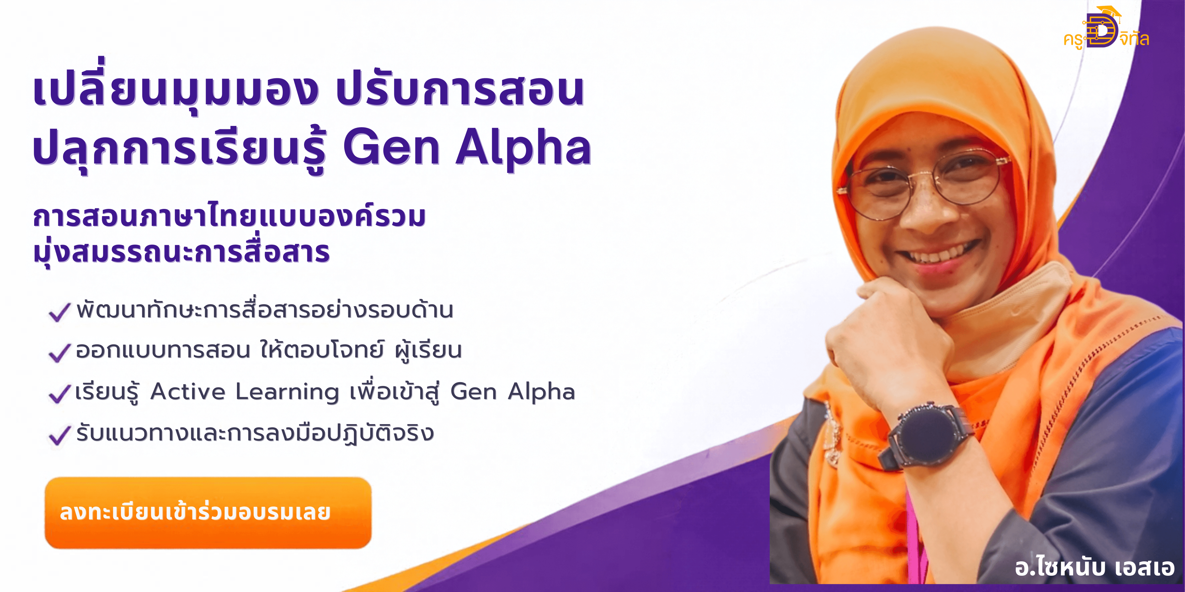 Hero Banner เว็บไซต์การศึกษา 2 (1)